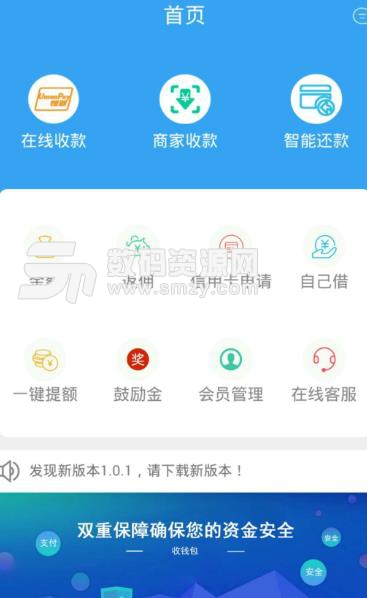 收钱包app截图