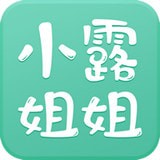 小露姐姐安卓版(学习教育) v2.2.5 免费版