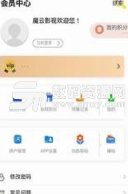 魔云影院app手机版截图