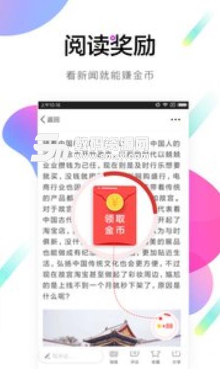 惠头条官方版APP