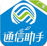 广东通信助手appv3.3 Android版