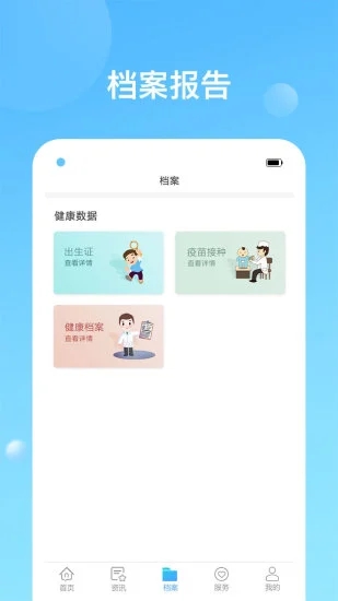 健康天津app预约挂号手机版下载1.7.19_build_98
