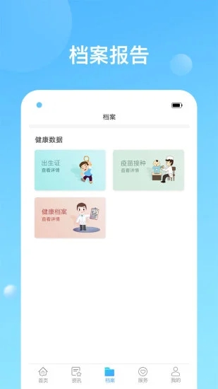 健康天津app預約掛號手機版下載1.7.19_build_98