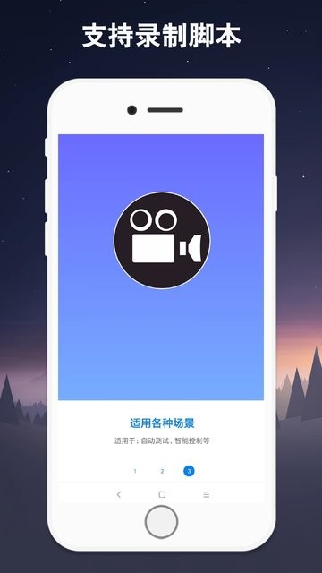 小奕连点器appv7.0.2