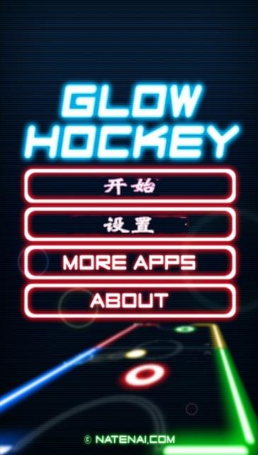 炫酷冰球手机正式版