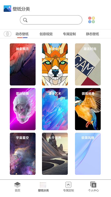 幻影动态壁纸appv1.0