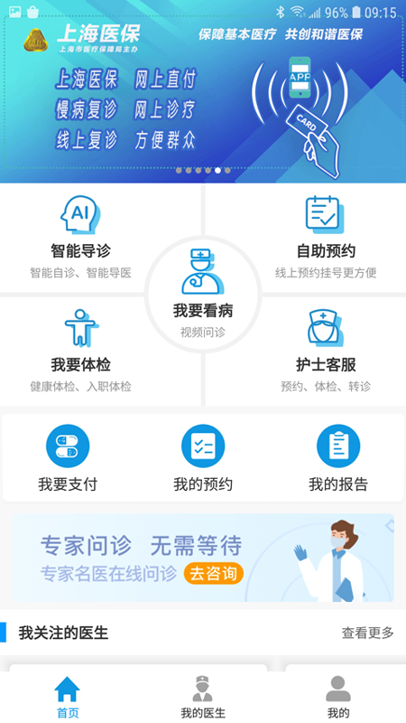 上海徐汇云医院app4.2.5