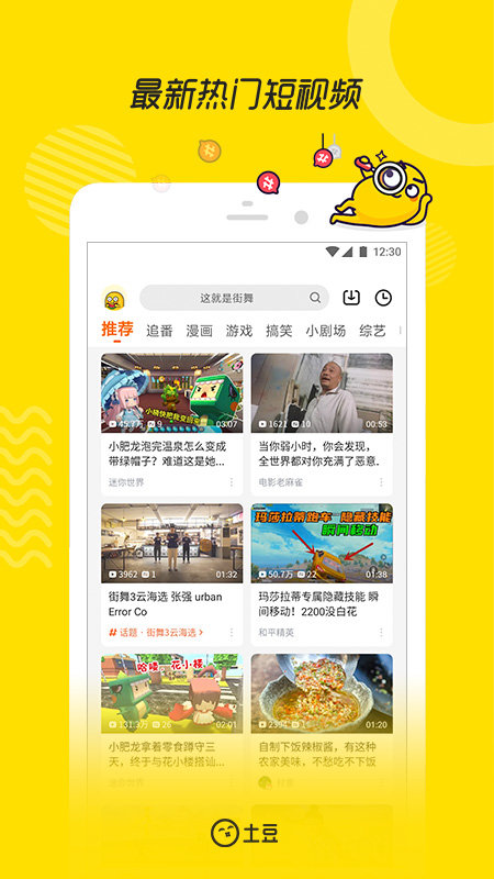 土豆视频app最新版v10.4.46