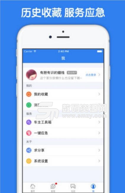 蓝天白云社最新APP