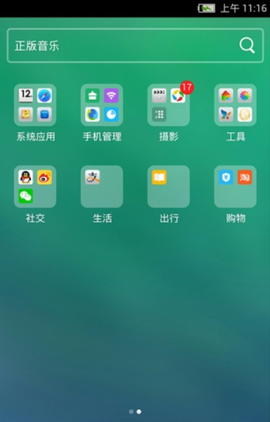 安卓仿苹果ios7主题v1.5.3