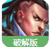 召唤师传说Android手机版(无限金币) v1.2 安卓版