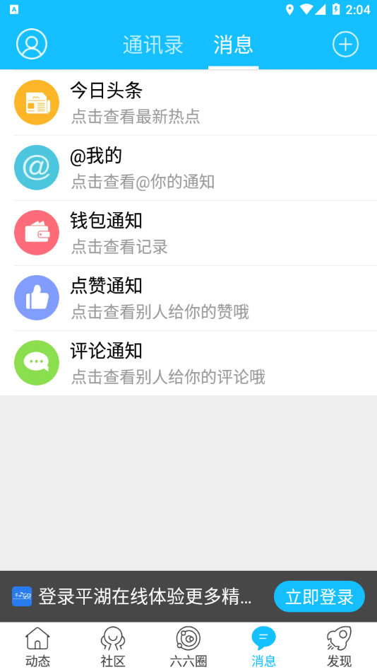 平湖在线app5.4.1.4