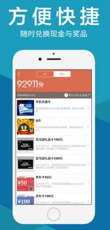 爱调研Android版截图