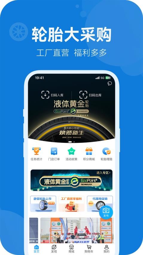 耀灵店管家appv2.2.3