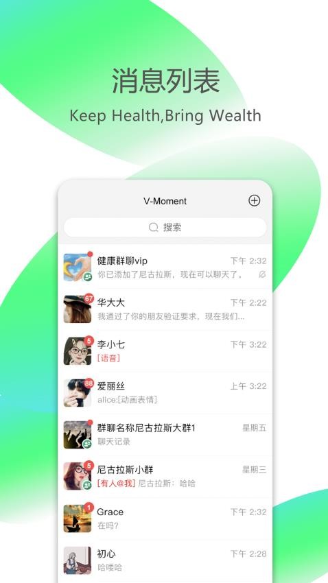 VMoment交友最新版v8.1