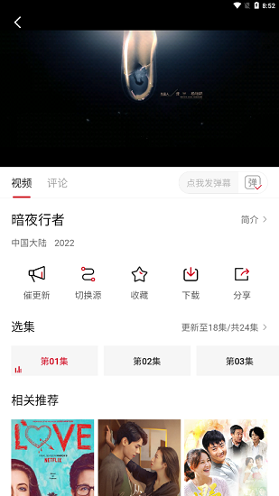 特狗影视app官方版v2.1.0