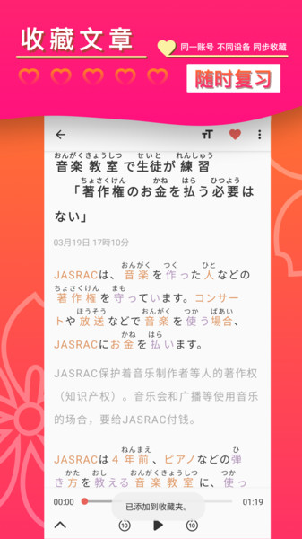 简单日语appv1.6.9