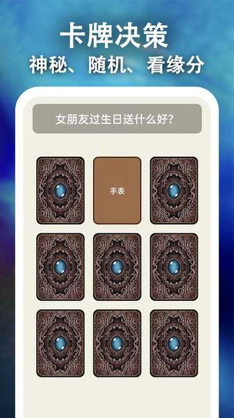 骰子決策v1.0.1