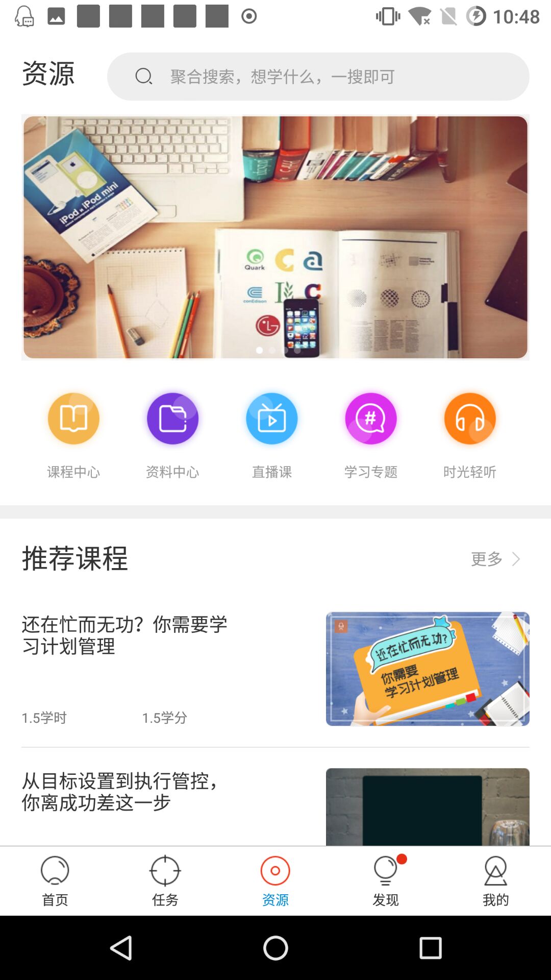 蜜学堂app苹果版v1.9