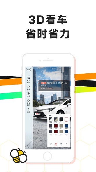 車小蜂app1.24.0