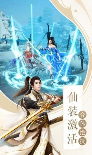 逸仙诀之仙剑奇缘v1.9.4