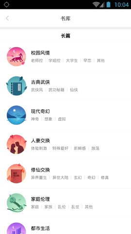 嘿嘿連載app免費版v1.84