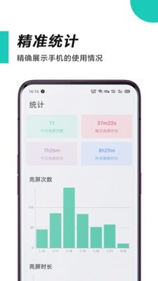 时间管理师v4.4.6