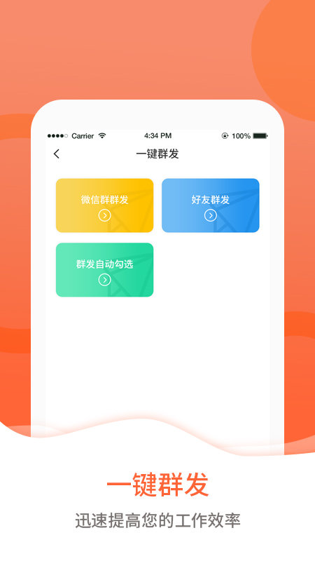 清粉管家appv1.2.10