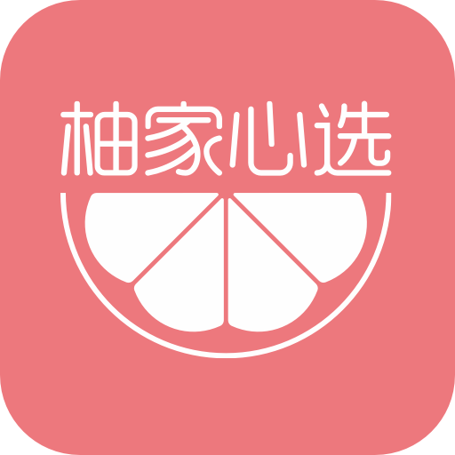 柚家心选app1.0.2.29