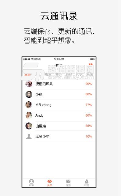 铜镜app