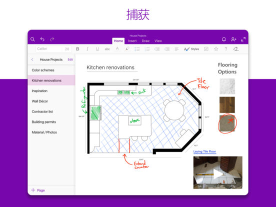 Microsoft OneNote iPad版v16.7.1