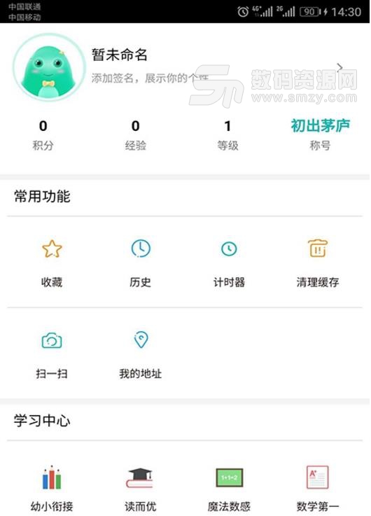 读而优学APP安卓最新版