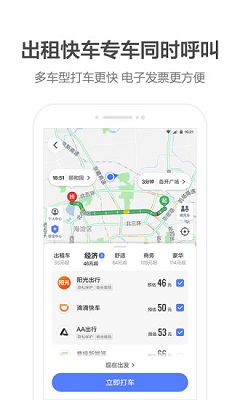 高德地圖車機版v4.13.0.600173