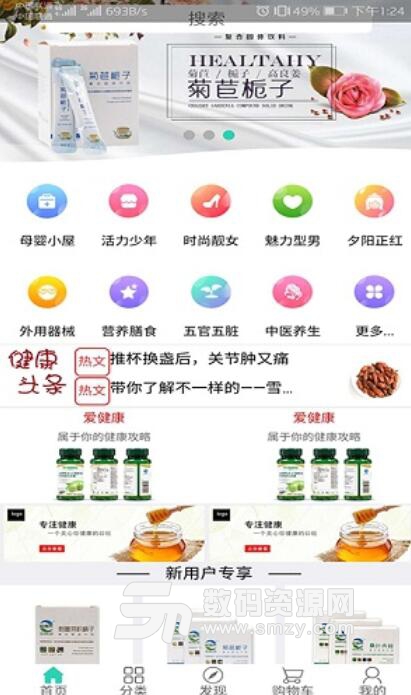 健康云谷app手机版