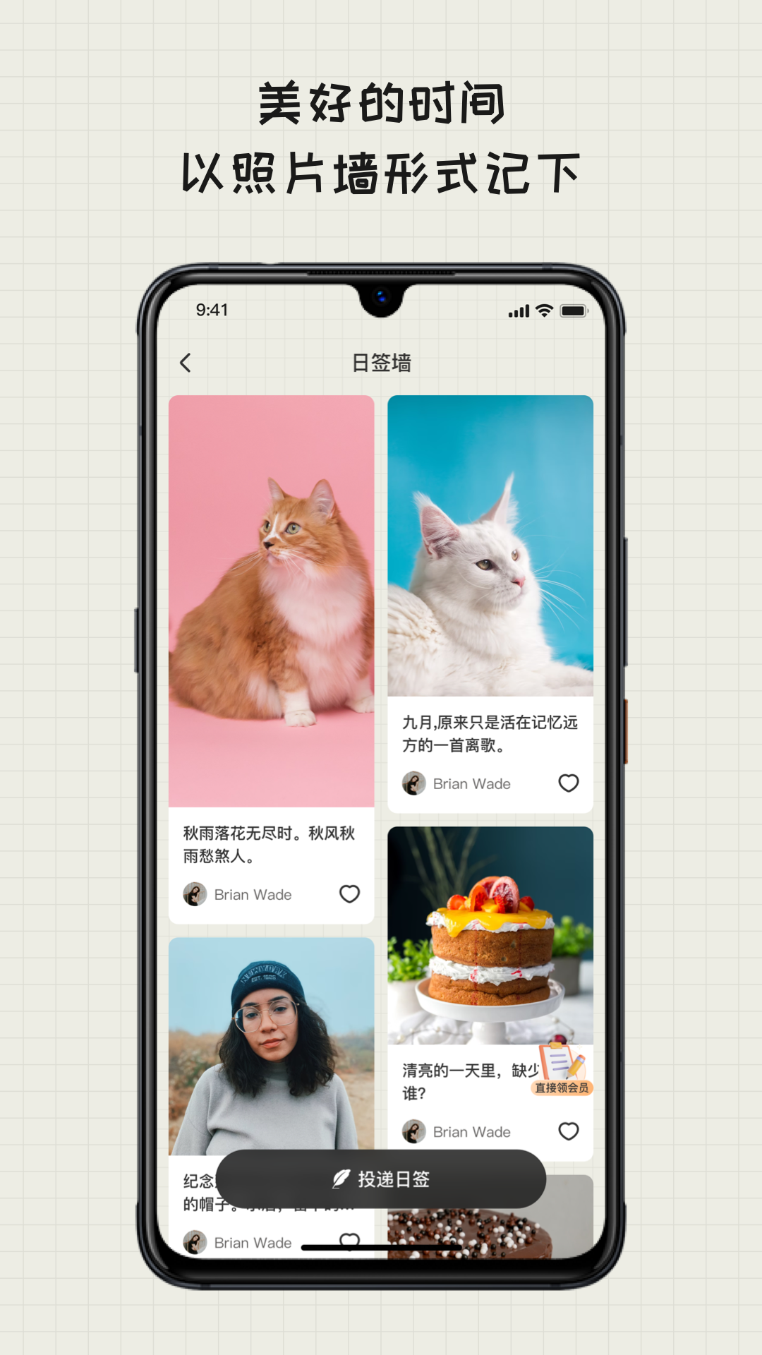 EMMO日记app1.0.6