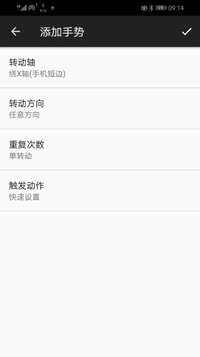 微动手势appv5.8.1.8