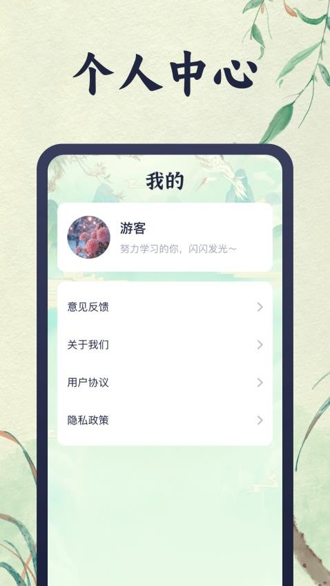 很懂成语免费版v1.0.1