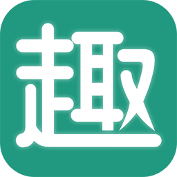 趣批发3.3.3