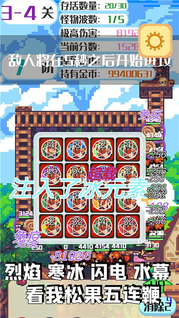 忍者跳跳總動員手遊v1.10.0