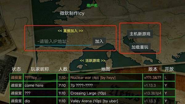 鐵鏽戰爭甲午風雲modv1.3