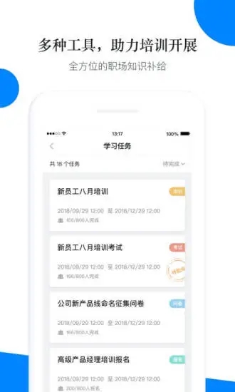 轻学堂app3.10.2