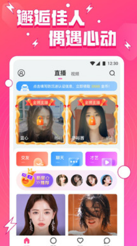 803tv双鱼直播v8.3.3