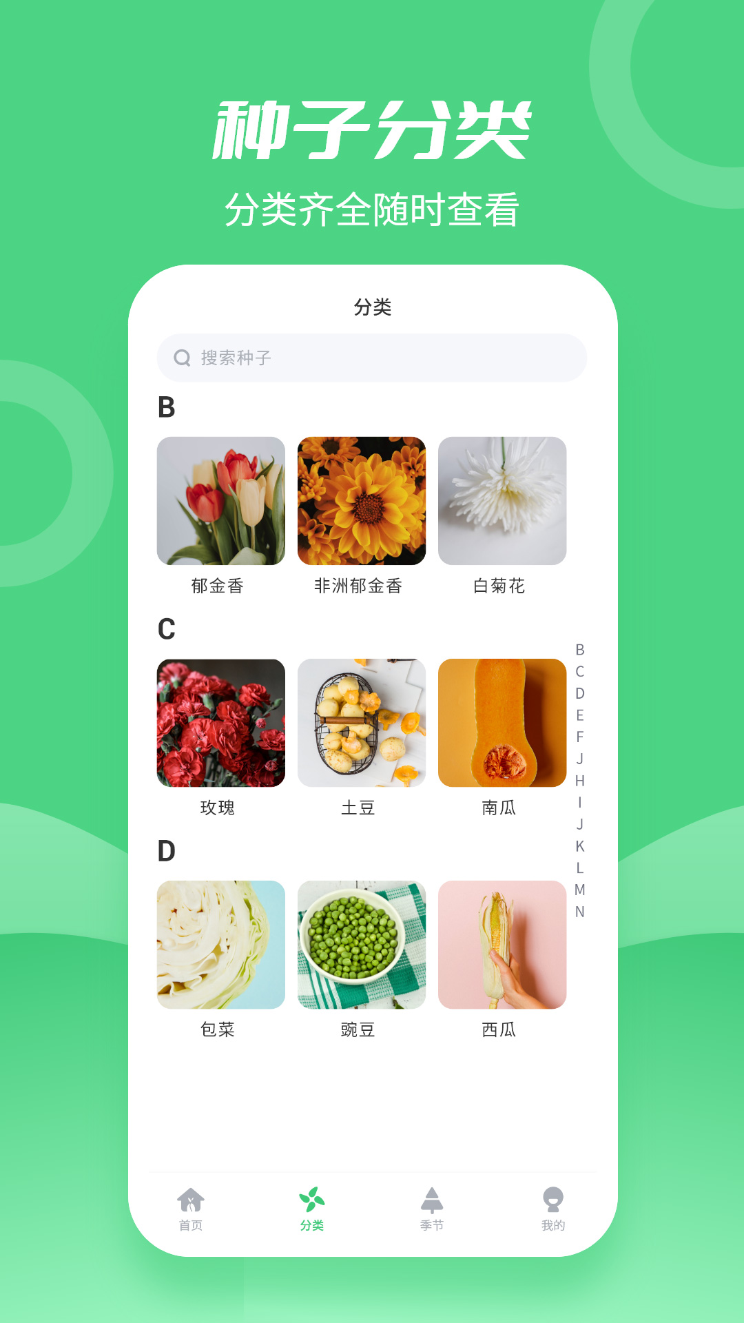 种子大全app1.0.0