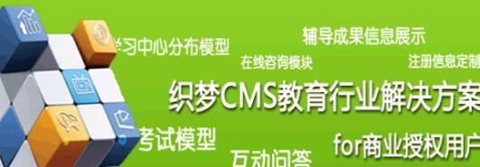 织梦cms手机版