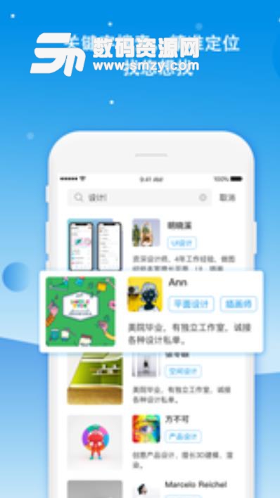 Sayhello安卓版app