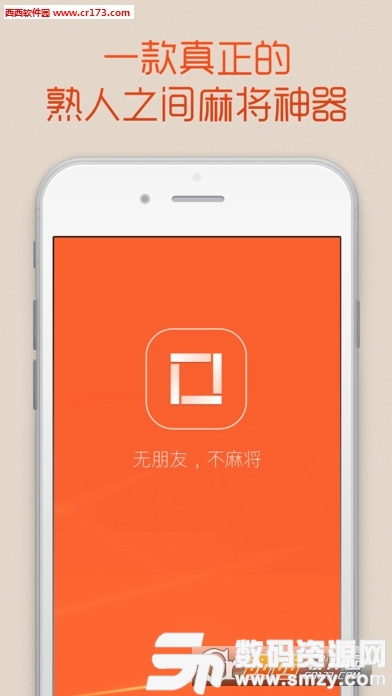 麻友社app