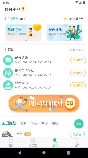 简易云学院app1.4.9