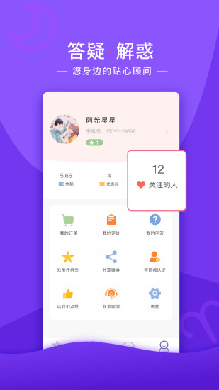 塔罗说appv5.3.0