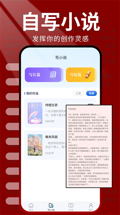 火炉书屋阅读器appv1.1