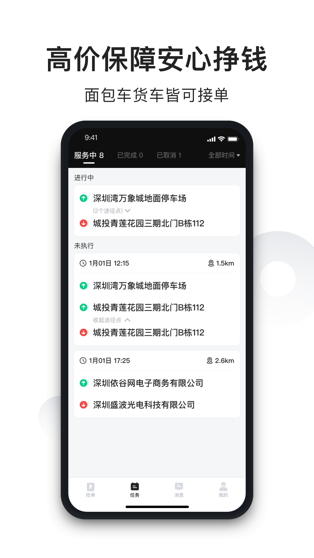 拉蜂司机版app1.4.3